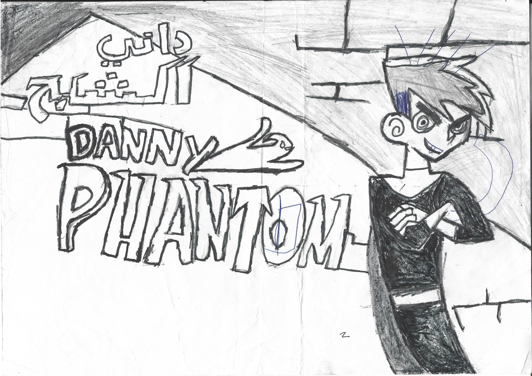 Danny Phantom | 2014~