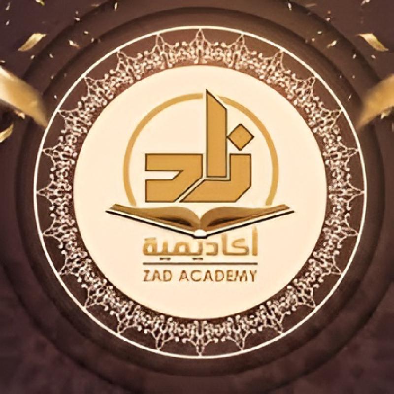 Featured image of post Zad Academy