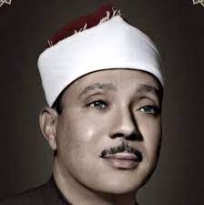 AbdulBasit AbdulSamad (May Allah have mercy on him)